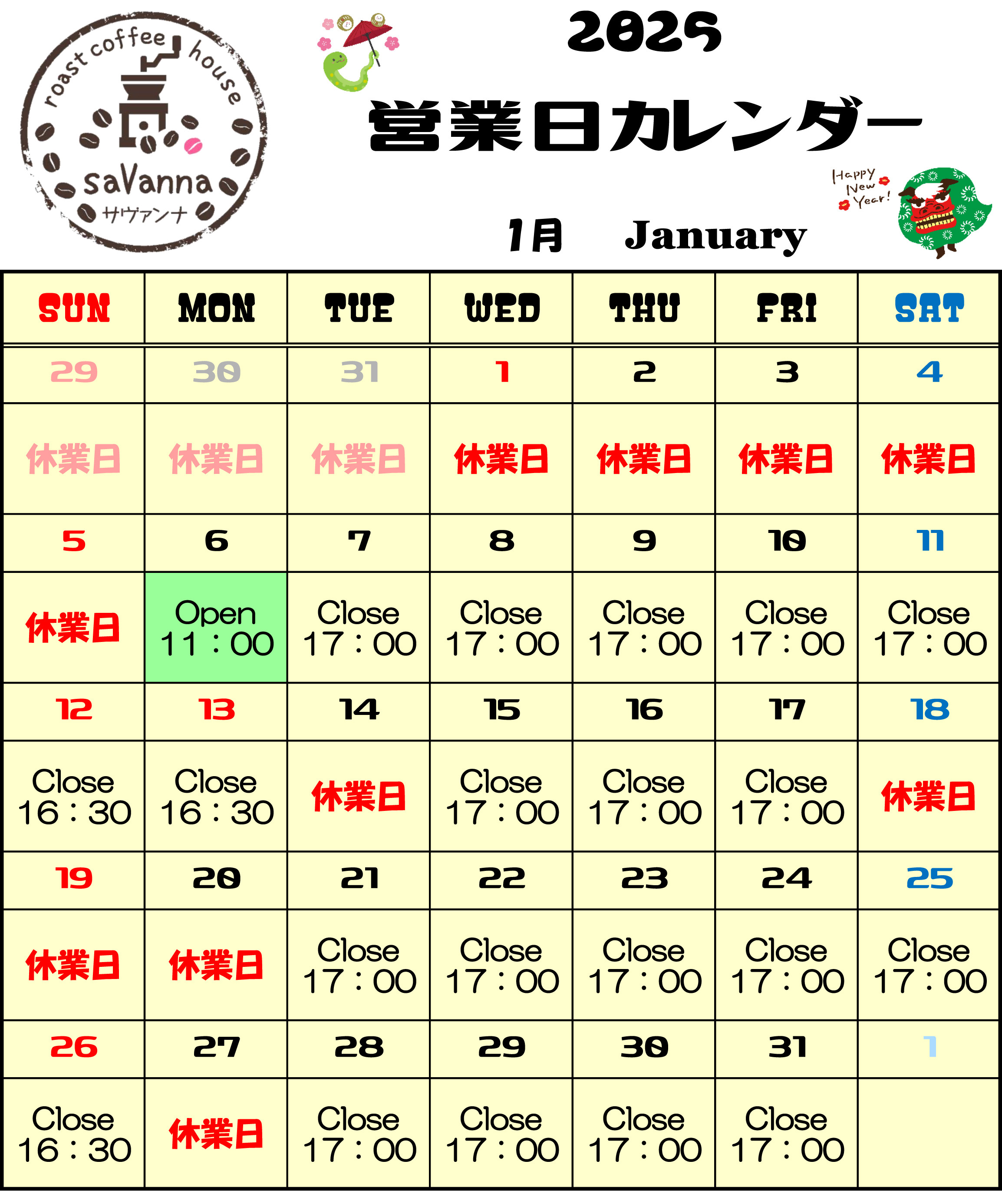 1月の営業日カレンダー