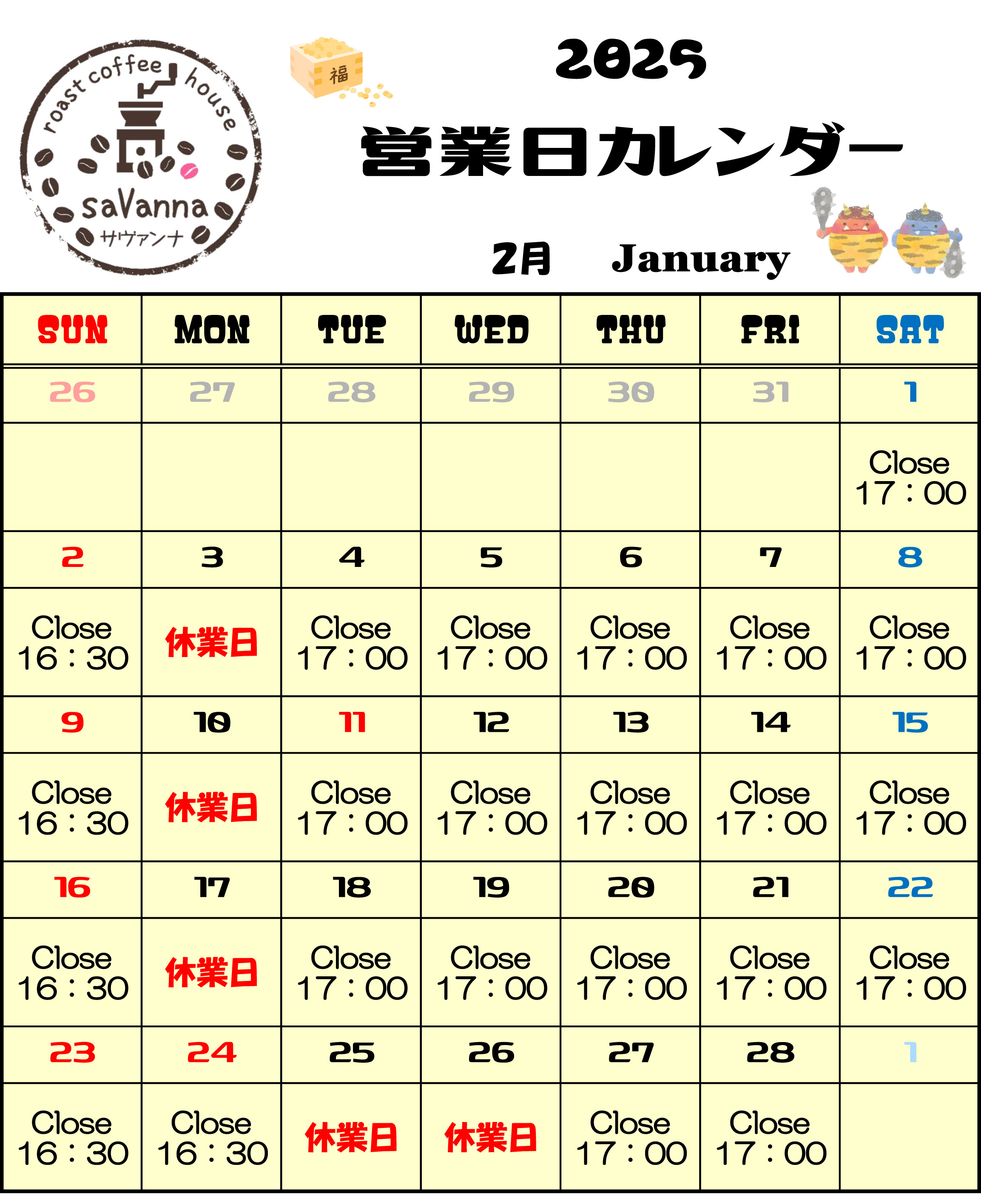 2月の営業日カレンダー