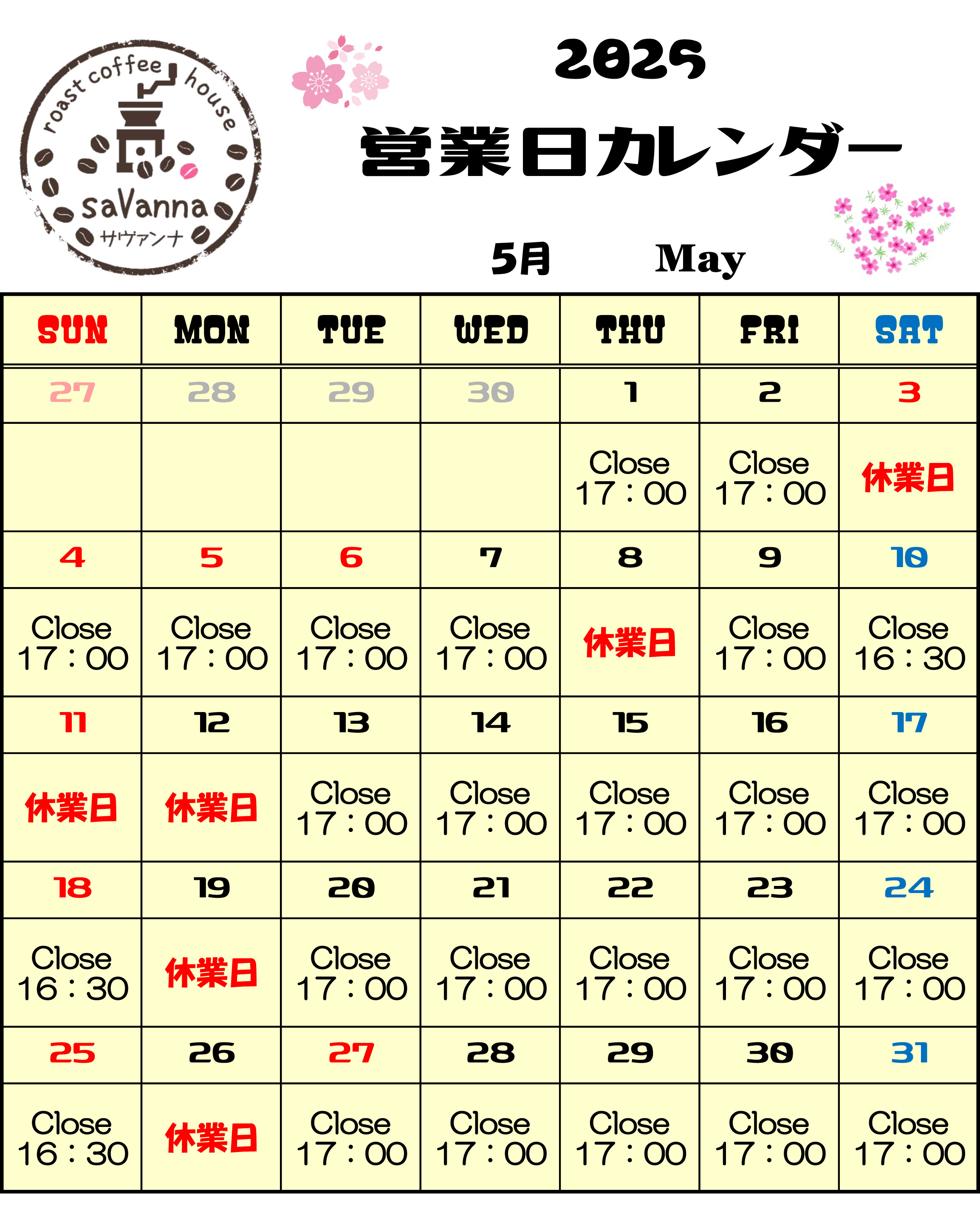 5月の営業日カレンダー