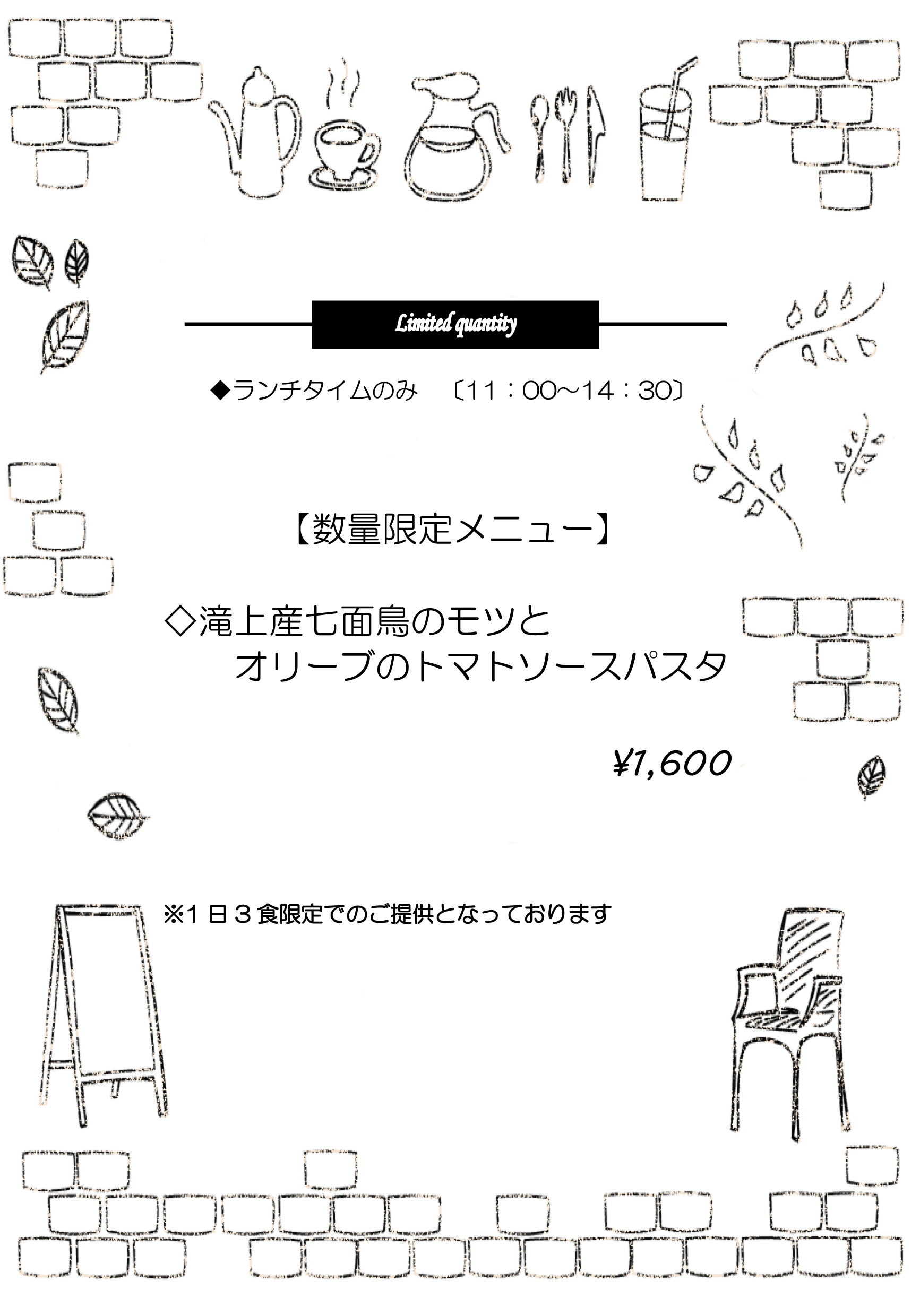 おすすめパスタメニュー