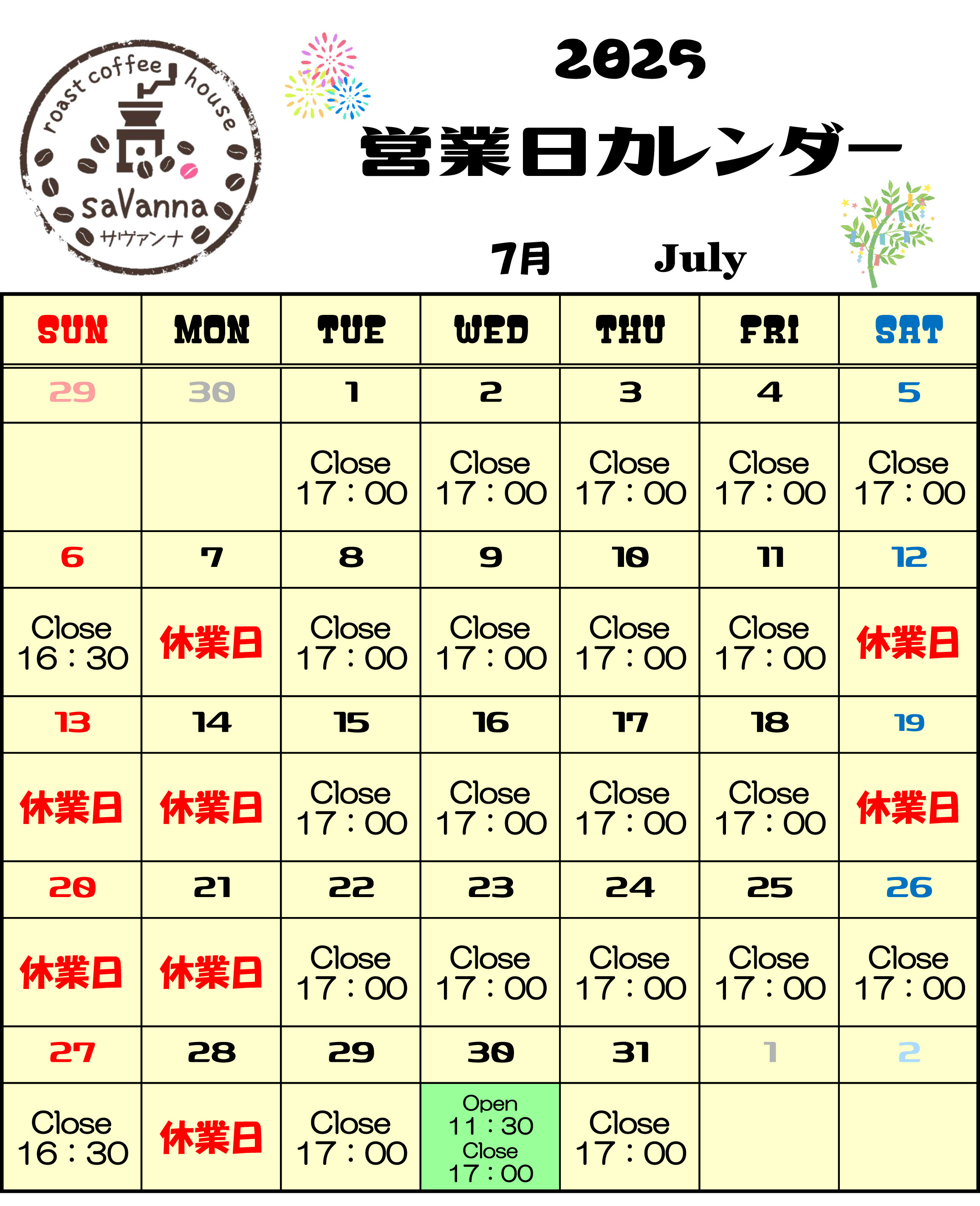 7月の営業日カレンダー