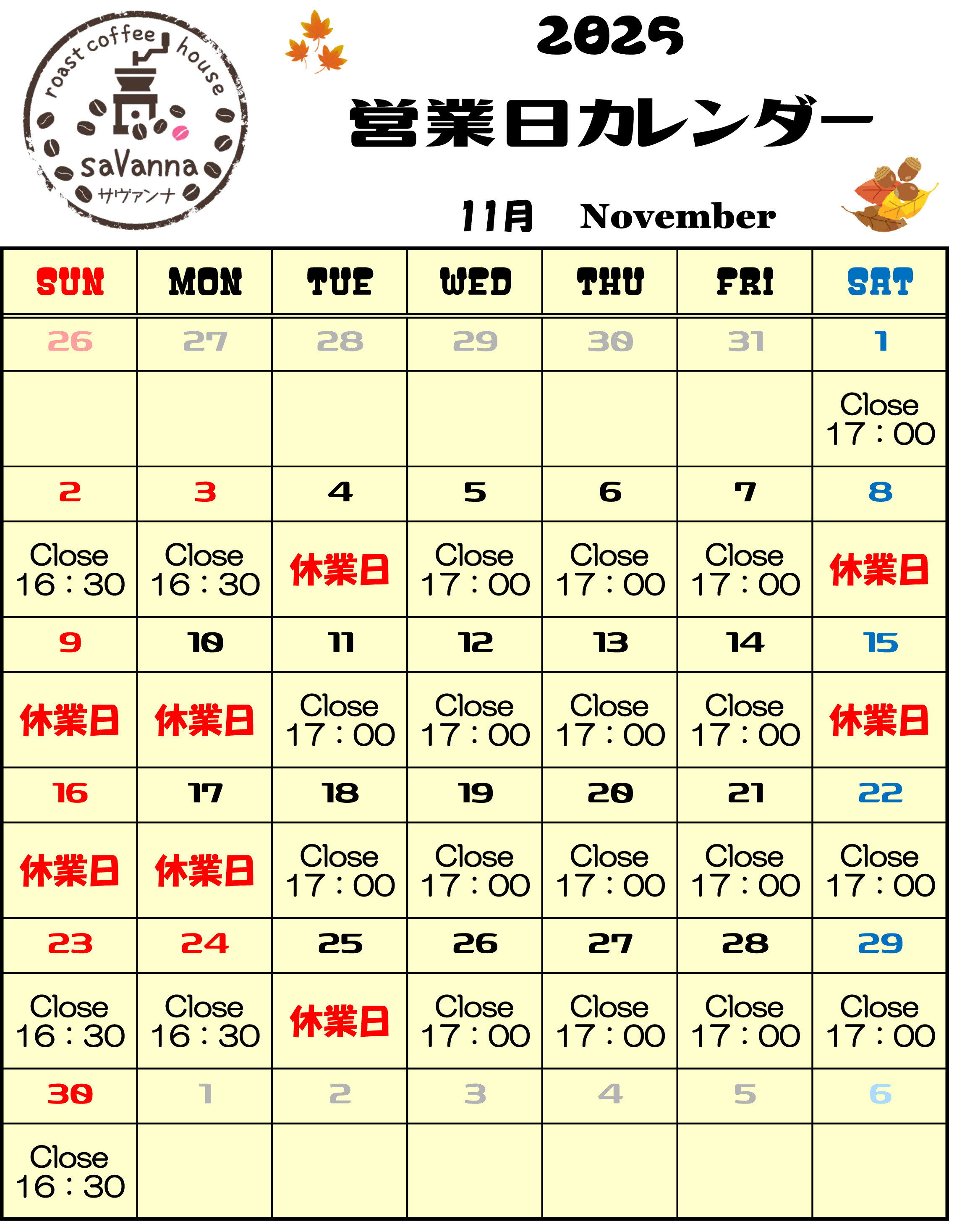 11月の営業日カレンダー