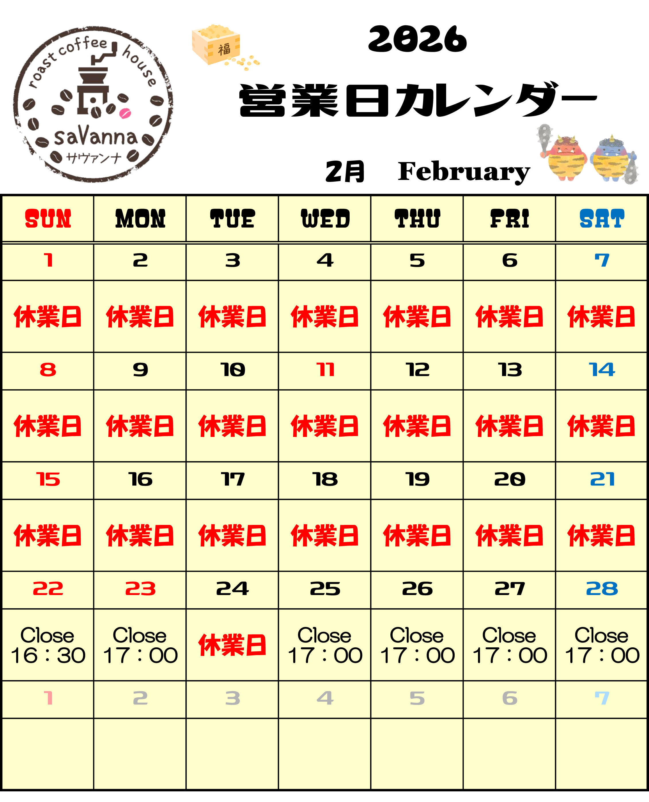 営業再開のおしらせ