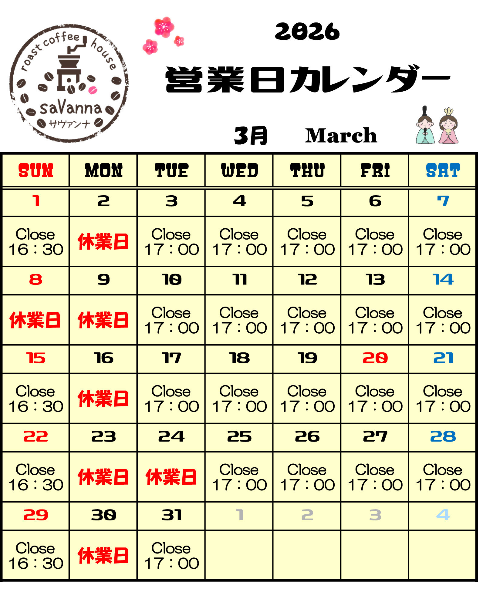 3月の営業日カレンダー
