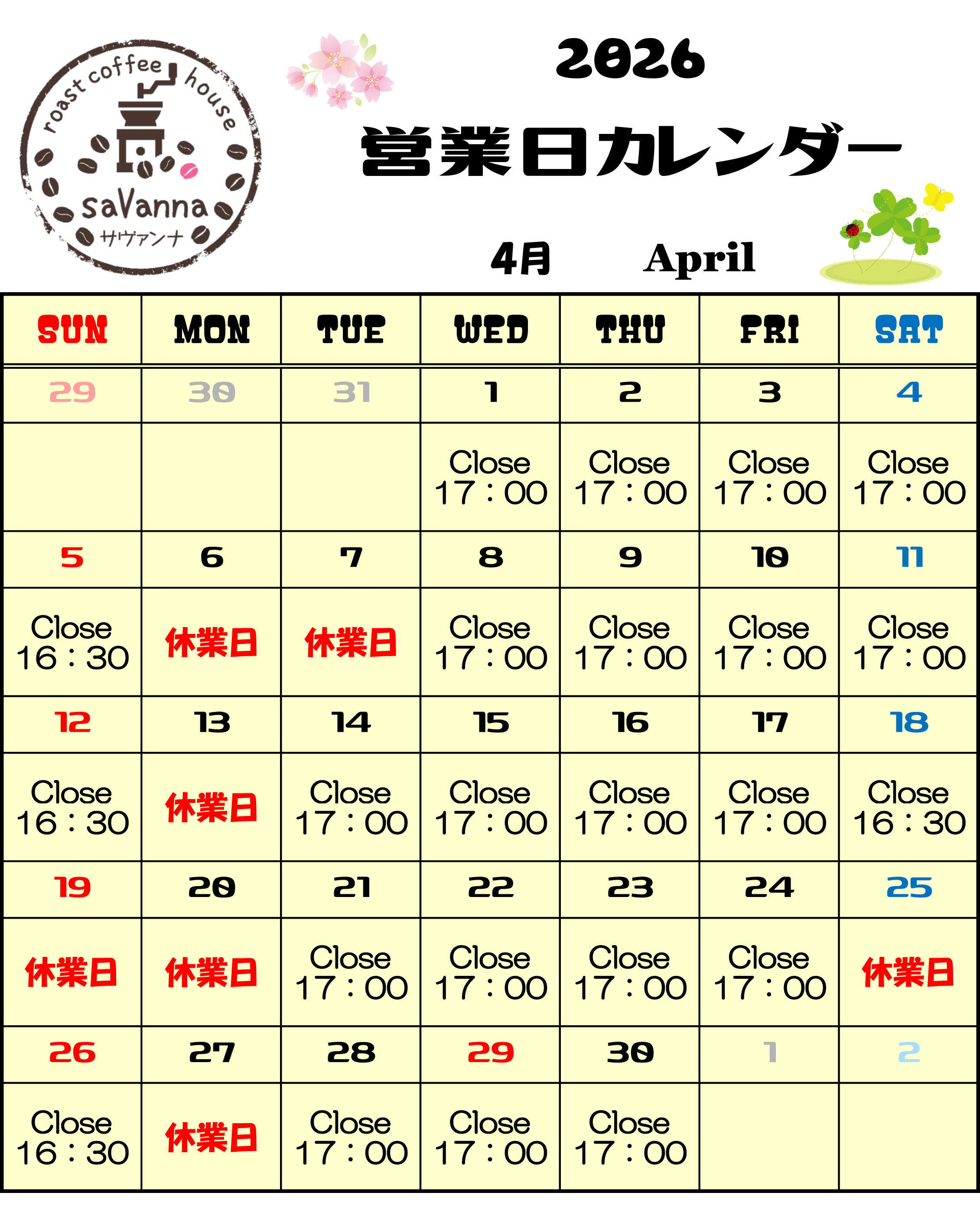 4月の営業日カレンダー