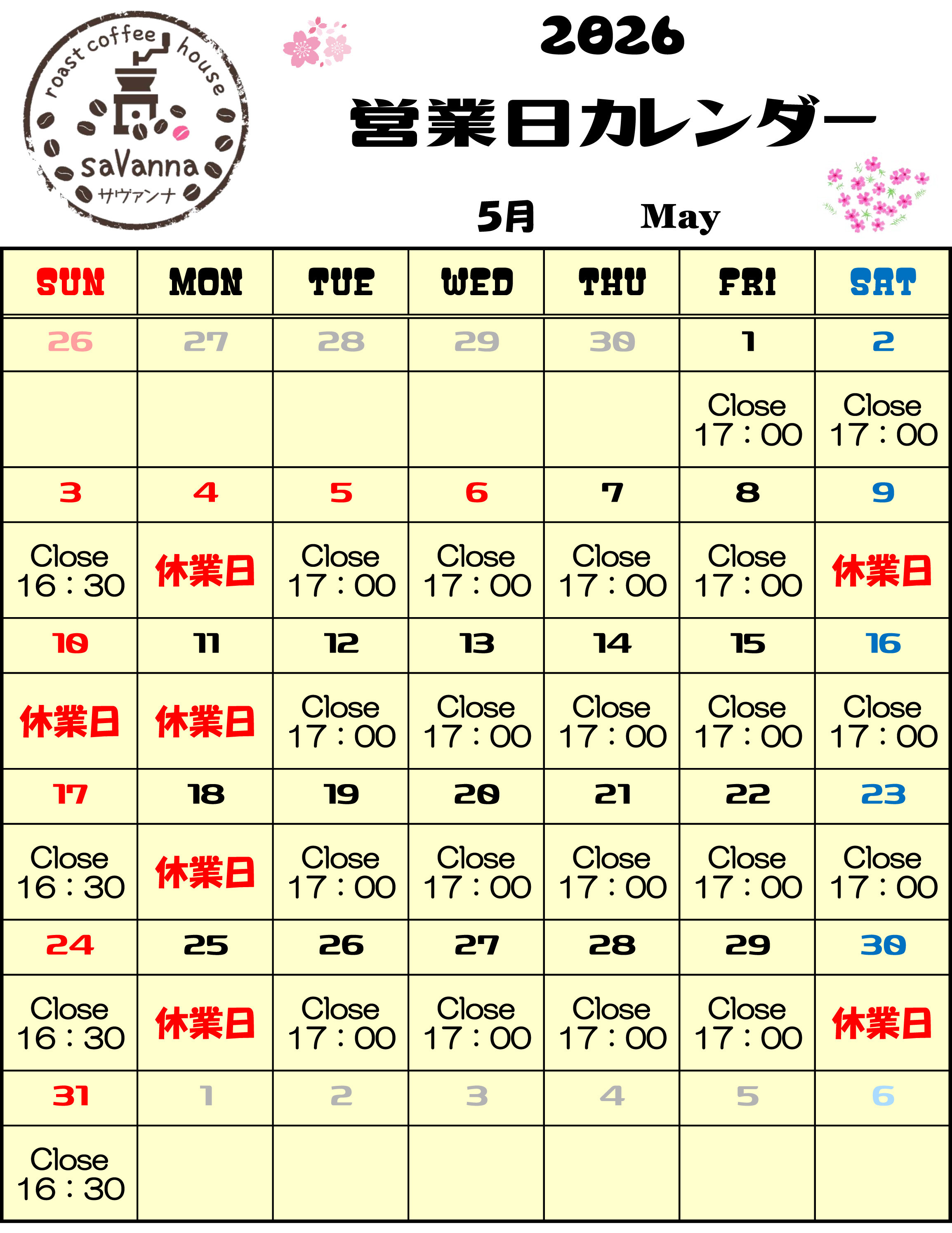 5月の営業日カレンダー