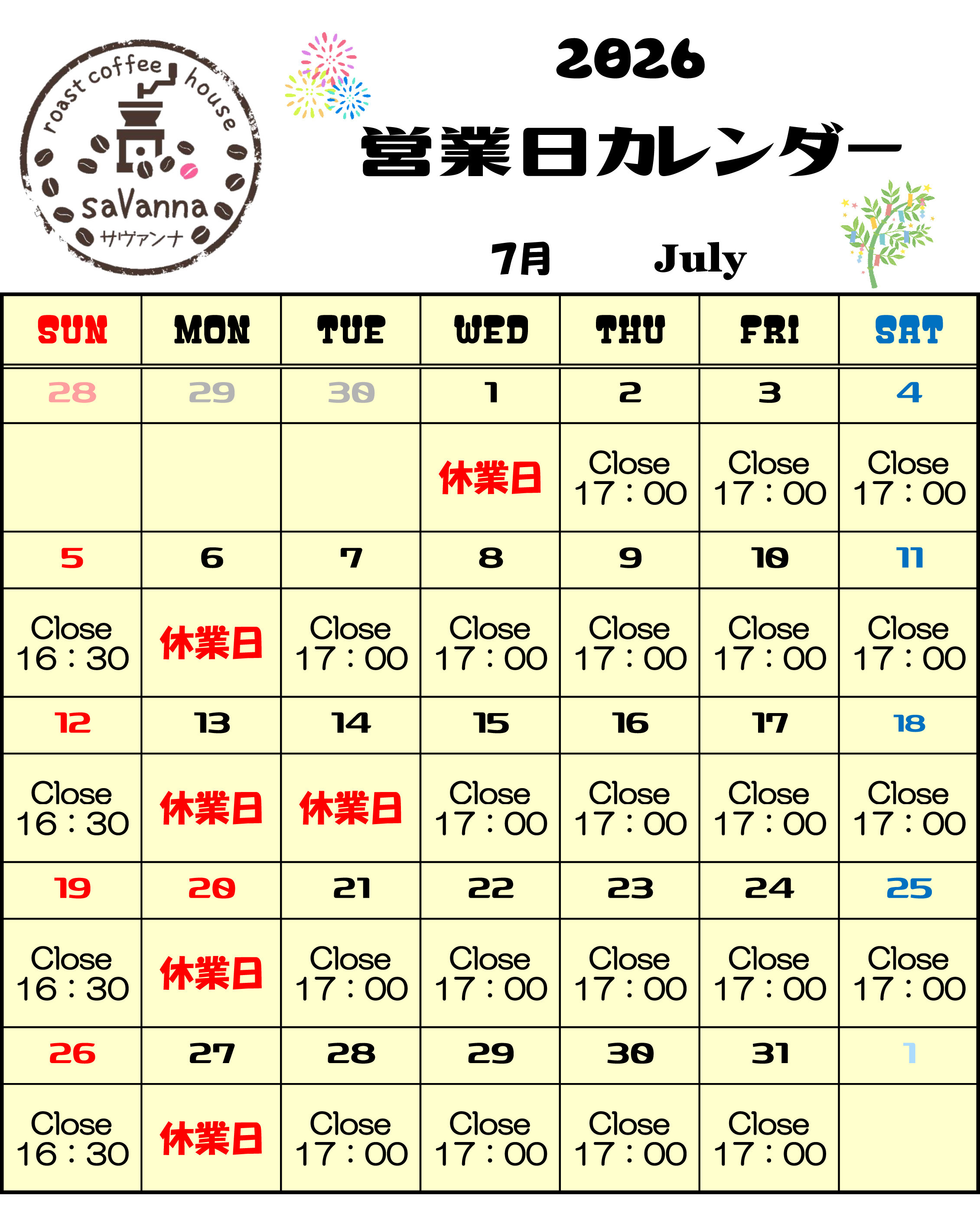 7月の営業日カレンダー