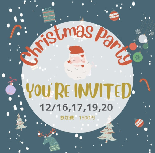 Christmas partyにあなたをご招待✧*･.｡*