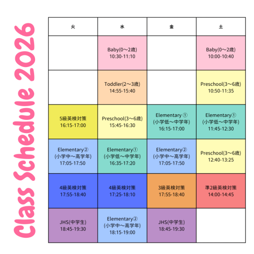 Class Schedule 2025.png