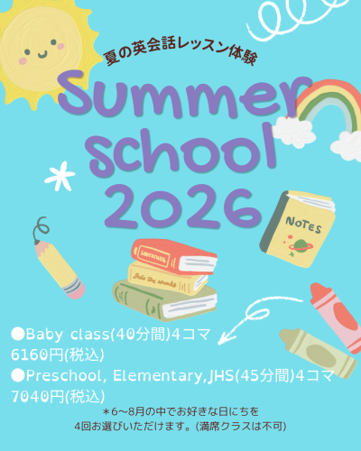 Summer school 2026.png