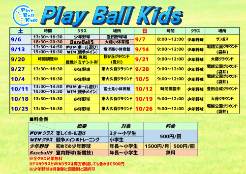 9_10月予定表2025.jpg