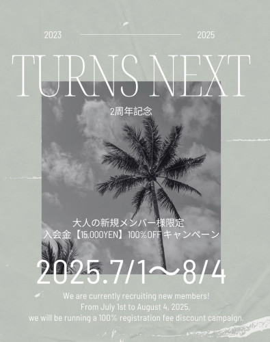 🕊️✨２周年キャンペーンを開催いたします✨🕊️