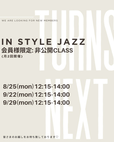 会員様限定　非公開クラス /  IN STYLE JAZZ 