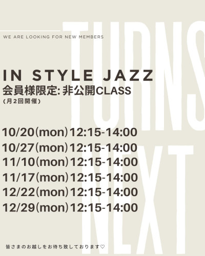 IN STYLE JAZZ 年内スケジュール☺︎