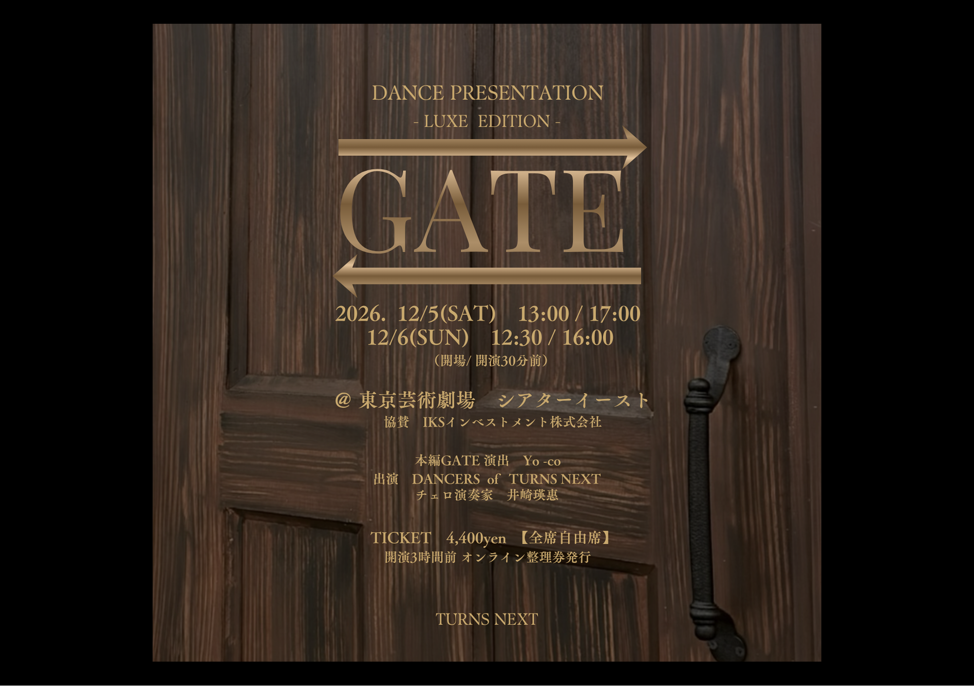 DANCE PRESENTATION -LUXE EDITION- → GATE ←