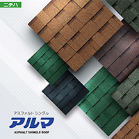 ニチハアルマカタログ