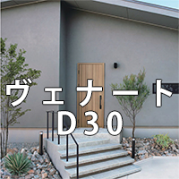 ヴェナートカタログ