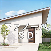 ファノーバSDカタログ
