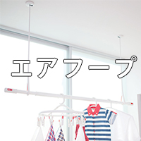 エアフープページ