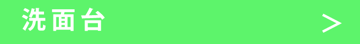 洗面台.jpg