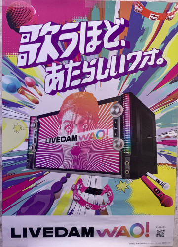 LIVE DAM WAO!　5月中旬　導入予定！！