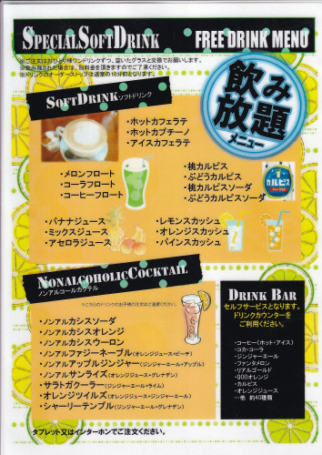 SEED.飲み放題。2026.8ソフト.jpg