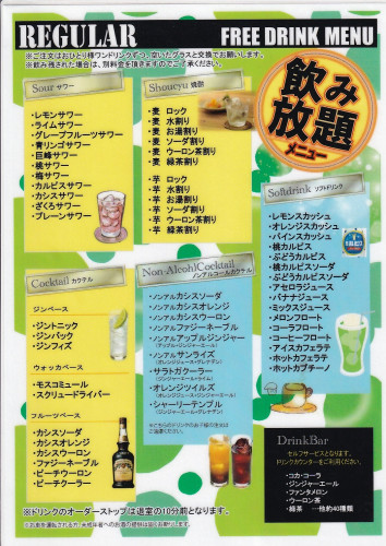 SEED.飲み放題。2026.8レギュラー.jpg