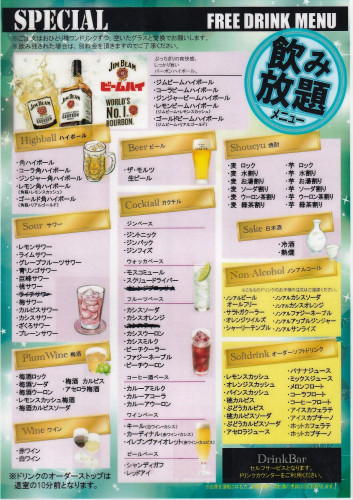 SEED飲み放題2026.8スペシャル.jpg