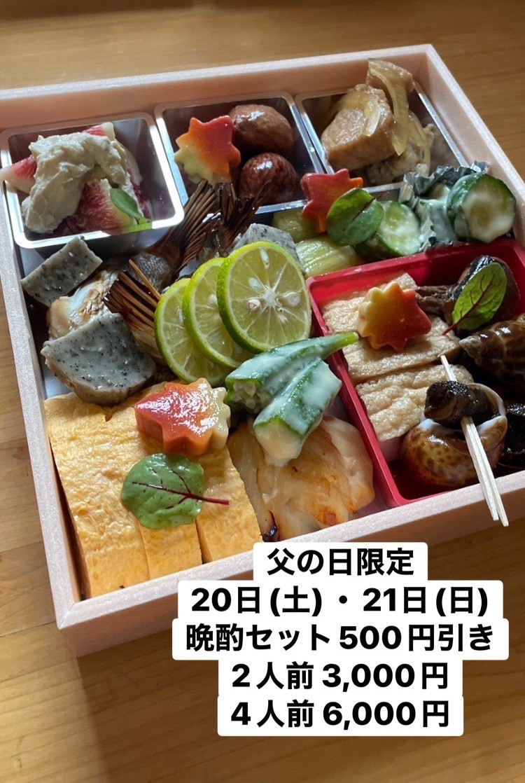 晩酌セット