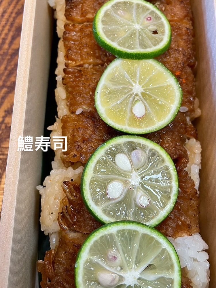 鱧棒寿司
