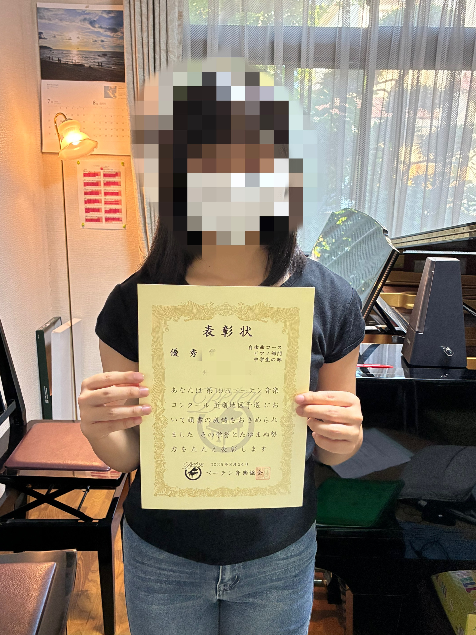 ベーテン音楽コンクール予選通過