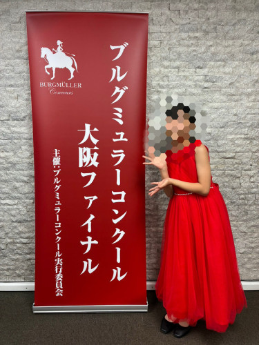 ブルグミュラーコンクール金賞