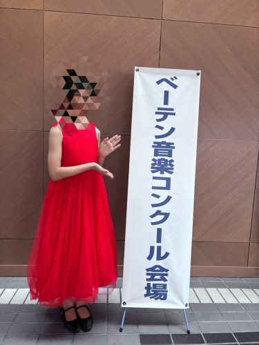 ベーテン音楽コンクール予選通過