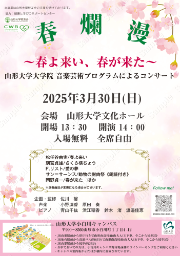 春爛漫.png