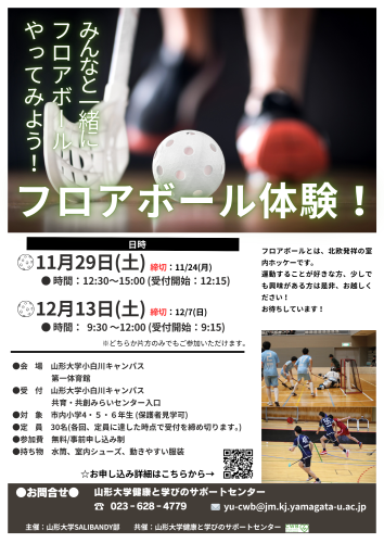 モノトーン インパクトスポーツ体験会 スケジュール A4チラシ.png