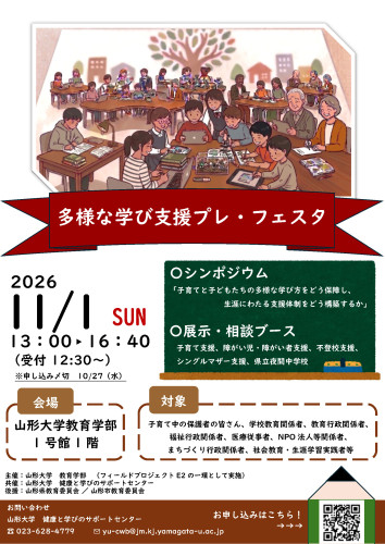 FP　チラシ　最終版（QRコード差替え済み）ver.2_ページ_1.jpg