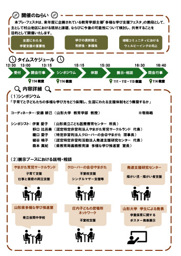 FP　チラシ　最終版（QRコード差替え済み）ver.2_ページ_2.jpg