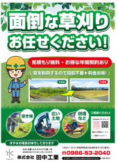 チラシ.jpg