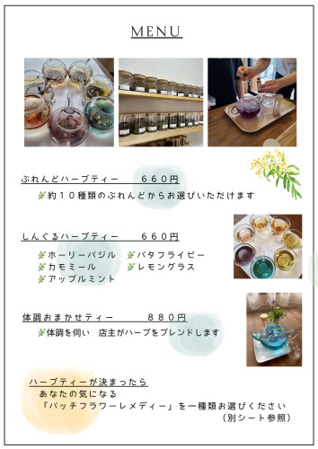 新メニュ１.jpg