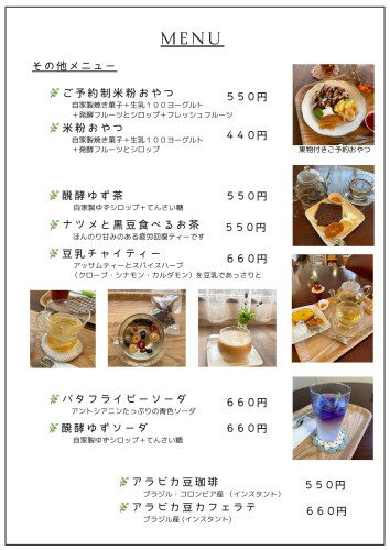 新メニュ４.jpg