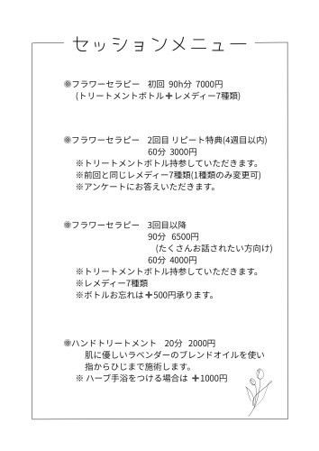 シンプル　花　線　メモ用紙　スペース　A4.jpeg