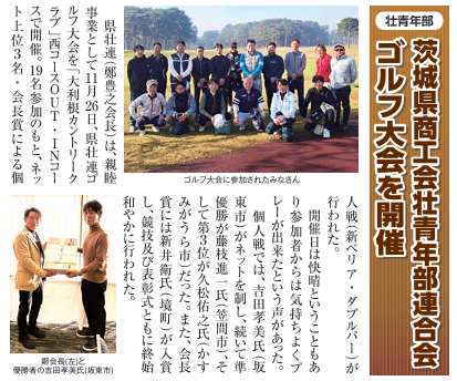 令和８年度壮青年部ゴルフ大会.png