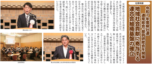 令和7年壮青年部総会.png