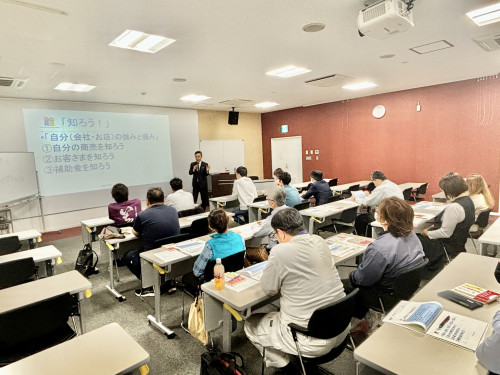 １０．３０事業計画作成セミナー (4).jpg