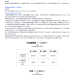 地域経済循環分析 - 地域経済循環分析.png