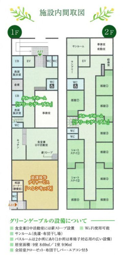 施設説明図.jpg