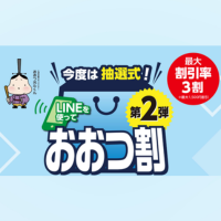 石田ピアノ調律事務所は“おおつ割”利用認定店です。