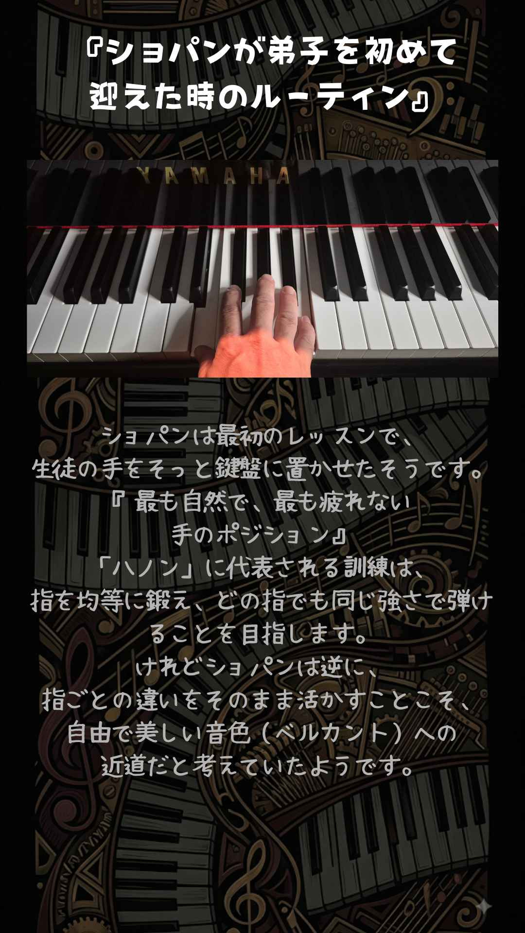 ピアノ調律師の絵日記『ヤバい調律師』ストーリーズ.jpg
