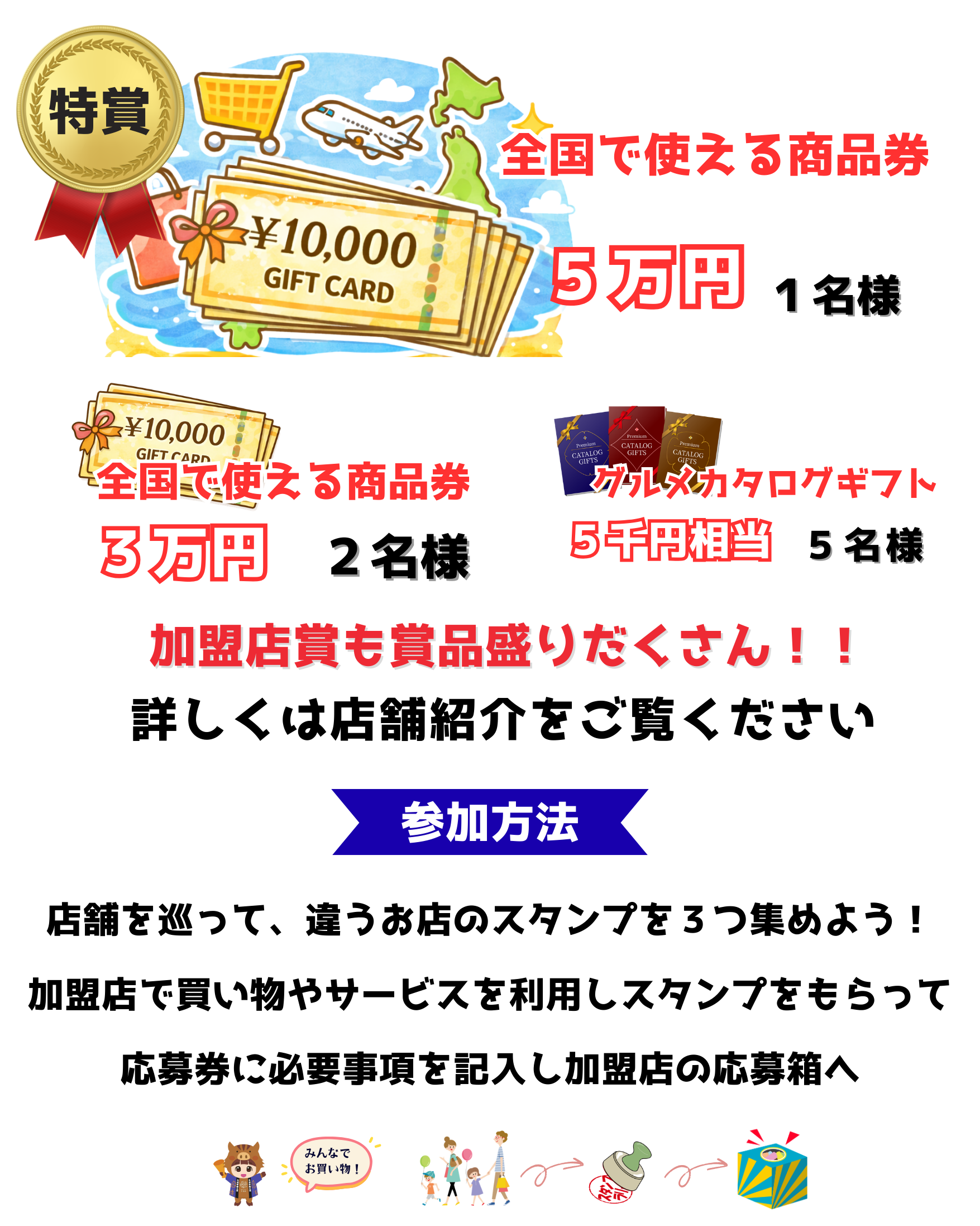 参加方法 (Instagramの投稿（45）) (1).png