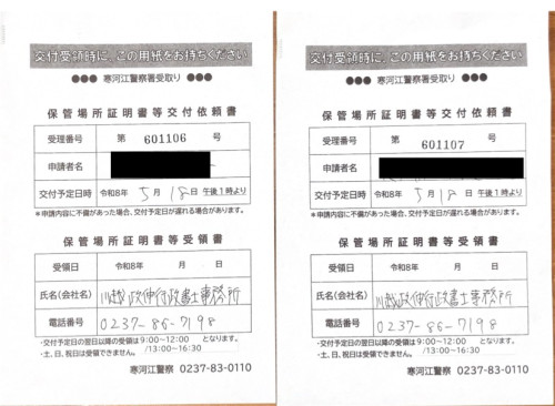 <山形県の自動車販売店様よりご依頼>寒河江警察署エリア2台分車庫証明業務承りました!